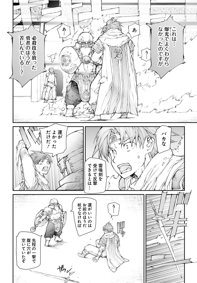 便利屋斎藤さん、異世界に行く 第268話 - Page 5