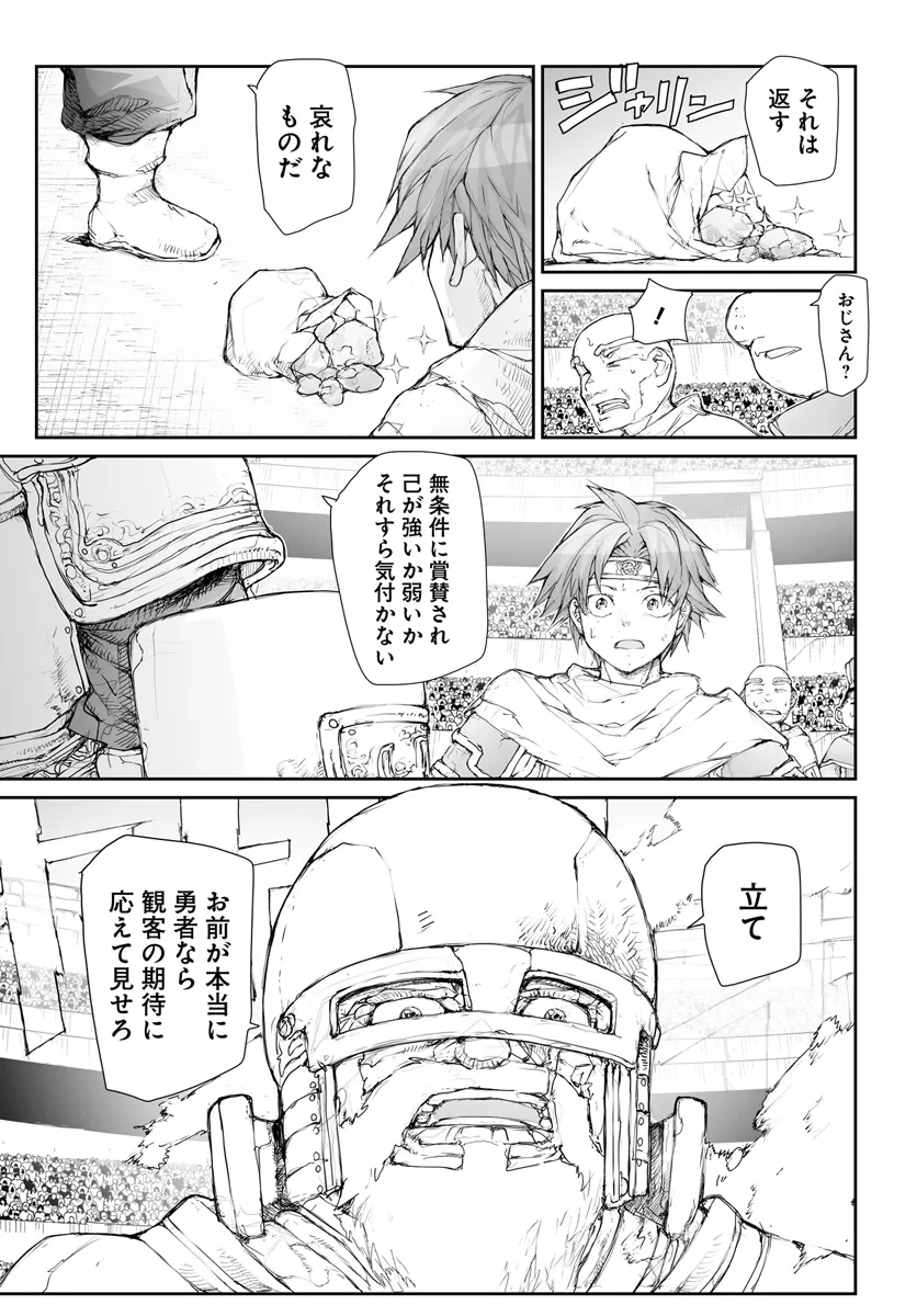 便利屋斎藤さん、異世界に行く 第268話 - Page 6