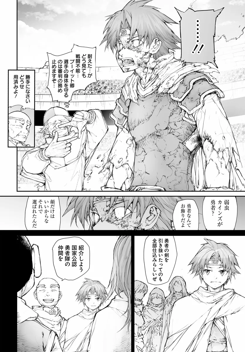 便利屋斎藤さん、異世界に行く 第270話 - Page 5