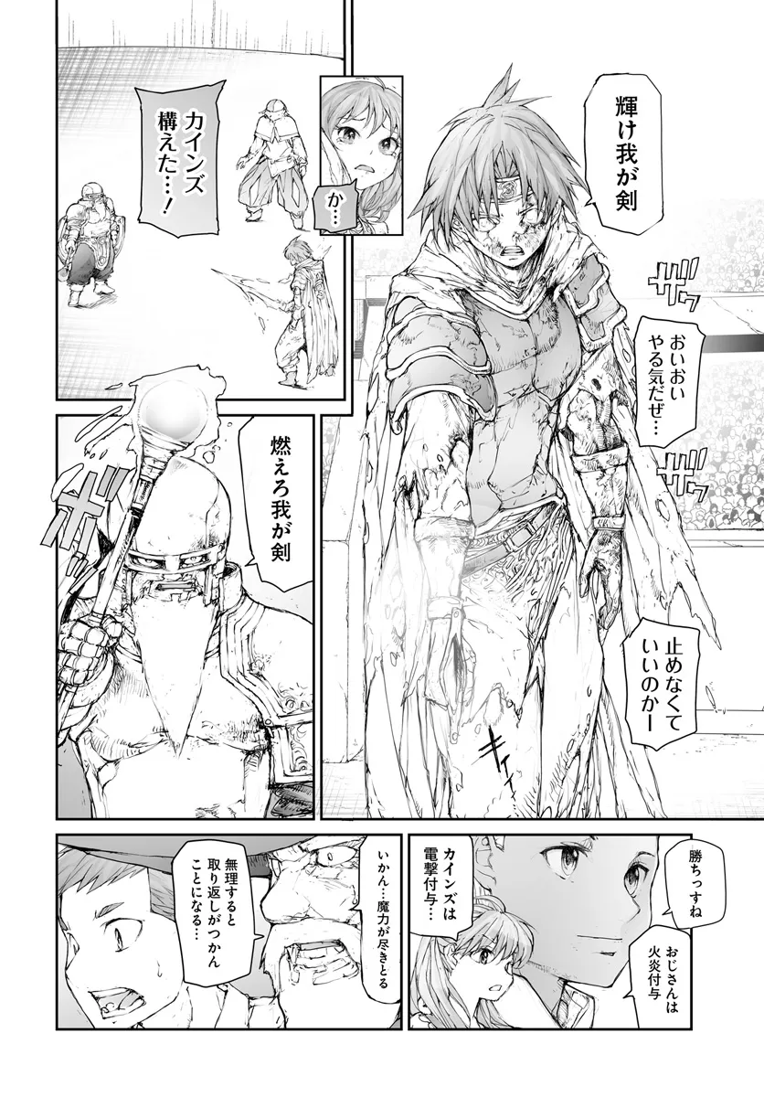 便利屋斎藤さん、異世界に行く 第270話 - Page 7