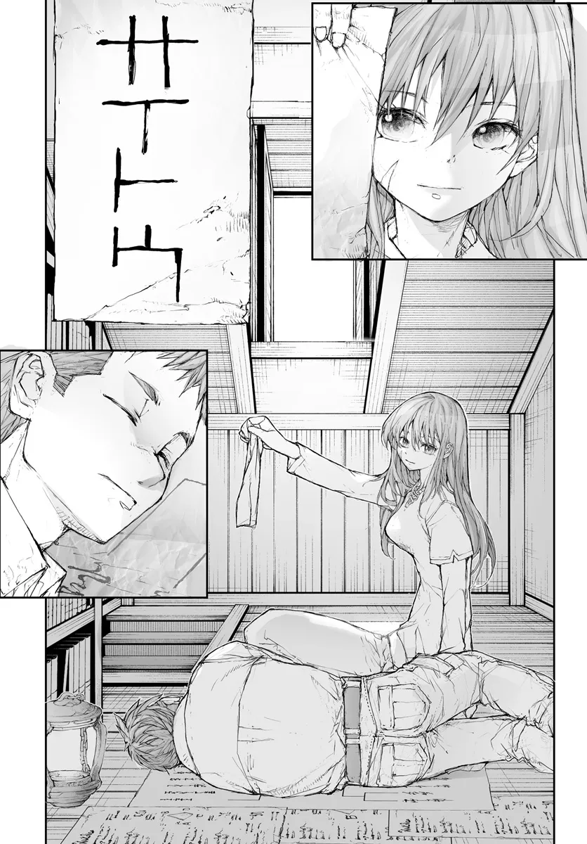 便利屋斎藤さん、異世界に行く 第278.5話 - Page 5