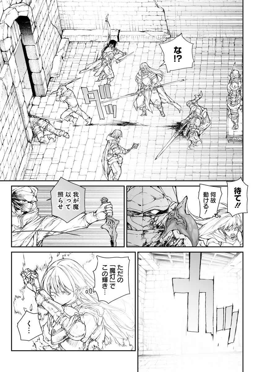 便利屋斎藤さん、異世界に行く 第280話 - Page 4