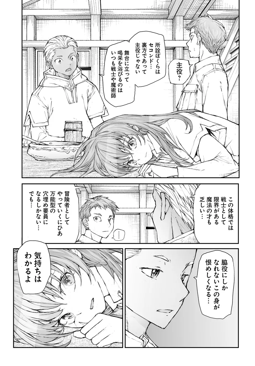 便利屋斎藤さん、異世界に行く 第281話 - Page 4