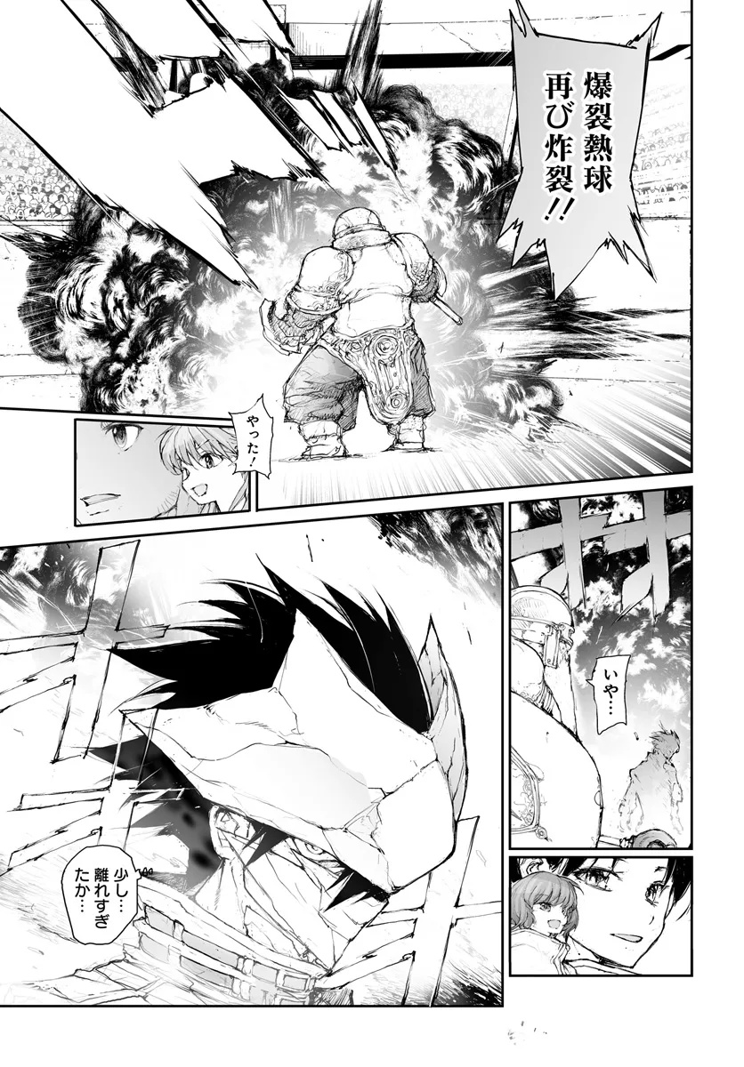 便利屋斎藤さん、異世界に行く 第287話 - Page 5