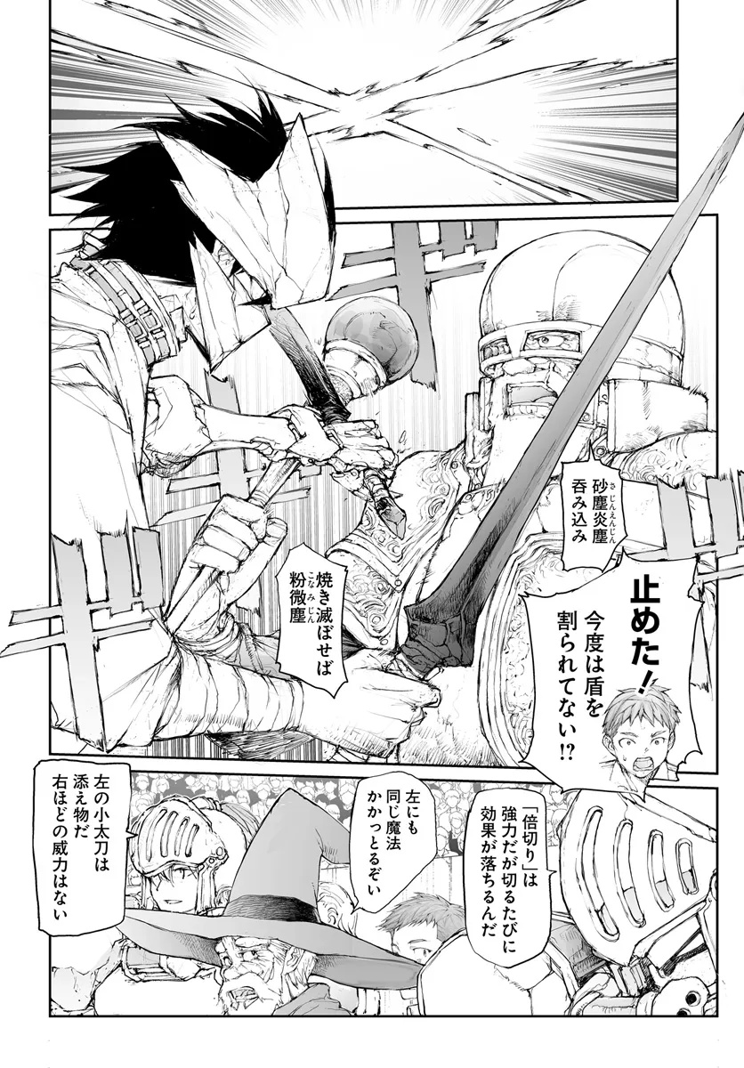 便利屋斎藤さん、異世界に行く 第288話 - Page 2