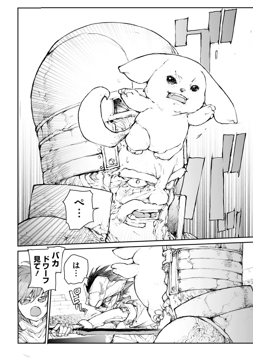 便利屋斎藤さん、異世界に行く 第288話 - Page 6