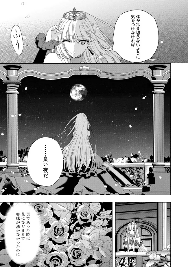 剣とティアラとハイヒール〜公爵令嬢には英雄の魂が宿る〜＠ＣＯＭＩＣ 第10話 - Page 21