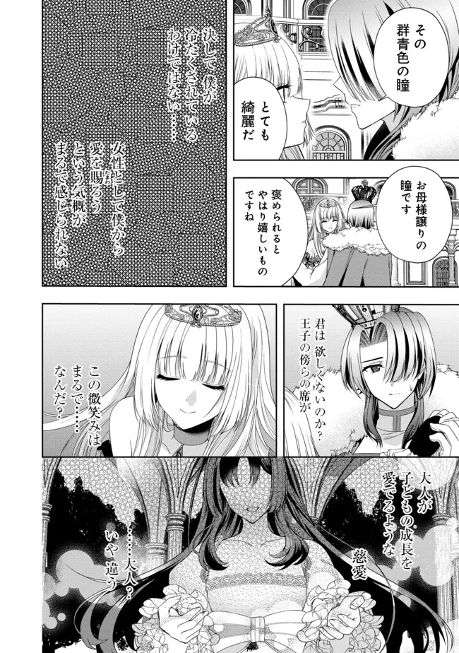 剣とティアラとハイヒール〜公爵令嬢には英雄の魂が宿る〜＠ＣＯＭＩＣ 第10話 - Page 6