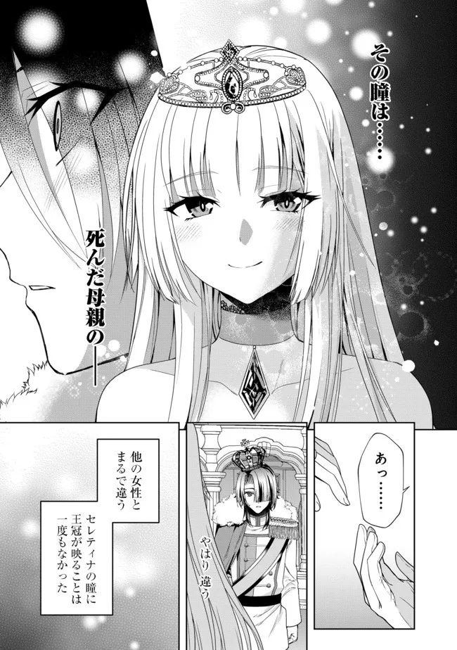 剣とティアラとハイヒール〜公爵令嬢には英雄の魂が宿る〜＠ＣＯＭＩＣ 第10話 - Page 7