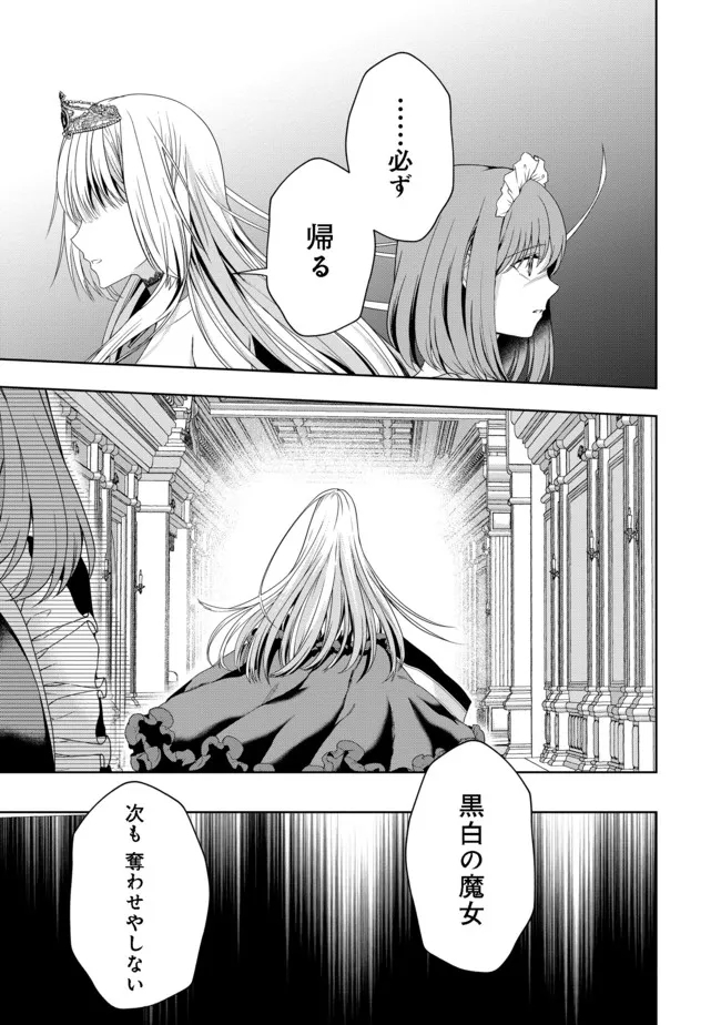 剣とティアラとハイヒール〜公爵令嬢には英雄の魂が宿る〜＠ＣＯＭＩＣ 第11話 - Page 17