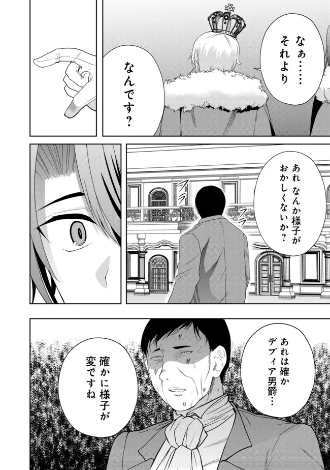 剣とティアラとハイヒール〜公爵令嬢には英雄の魂が宿る〜＠ＣＯＭＩＣ 第11話 - Page 10