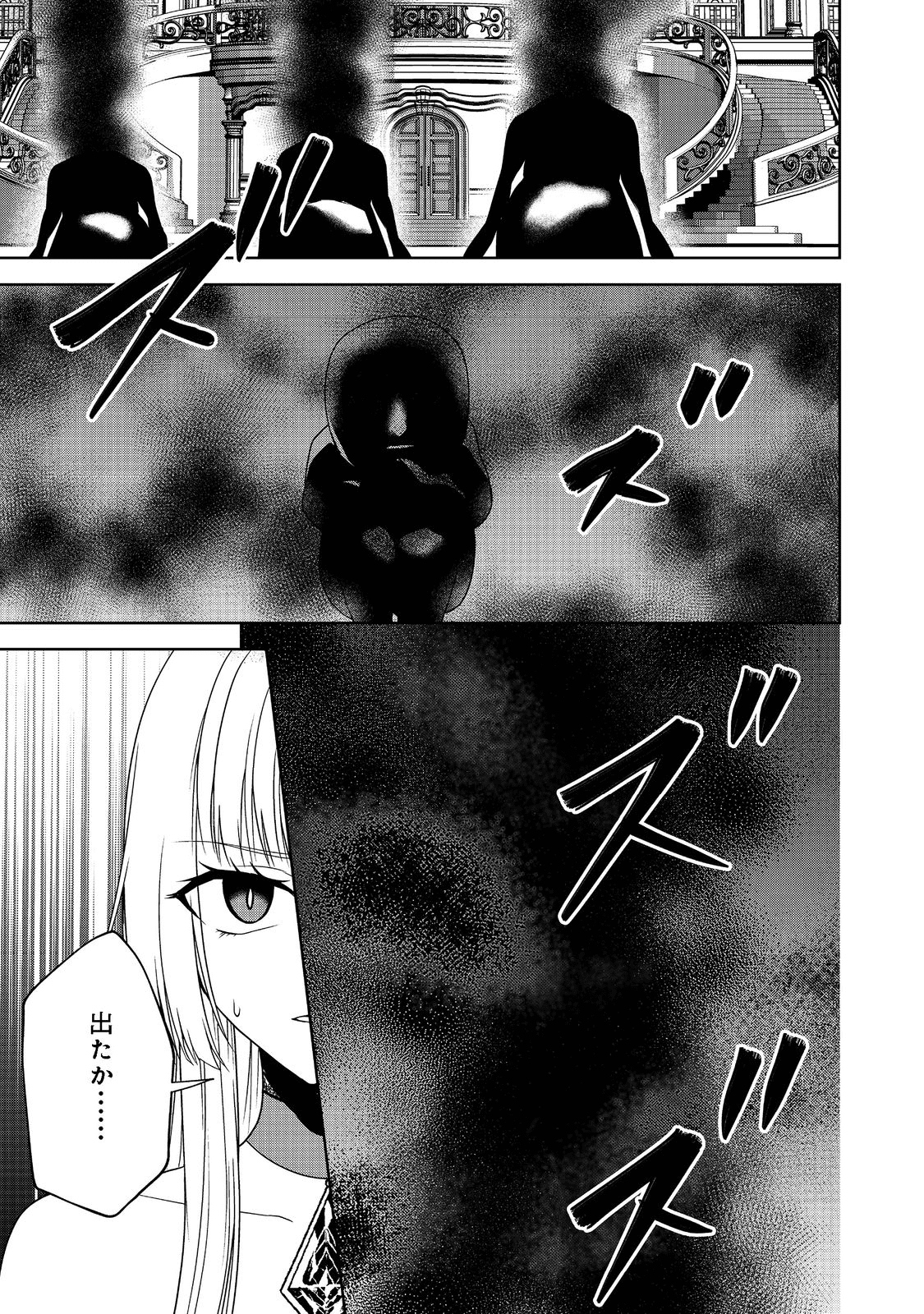 剣とティアラとハイヒール〜公爵令嬢には英雄の魂が宿る〜＠ＣＯＭＩＣ 第12話 - Page 27