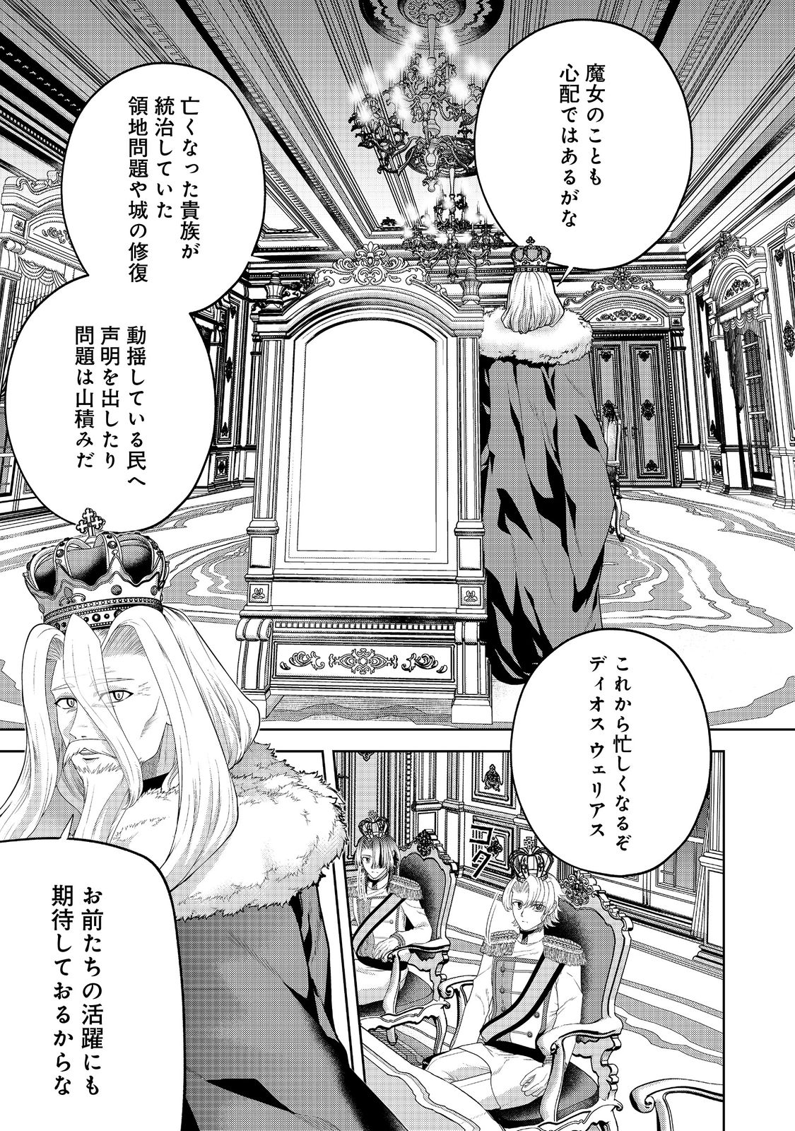 剣とティアラとハイヒール〜公爵令嬢には英雄の魂が宿る〜＠ＣＯＭＩＣ 第16話 - Page 27