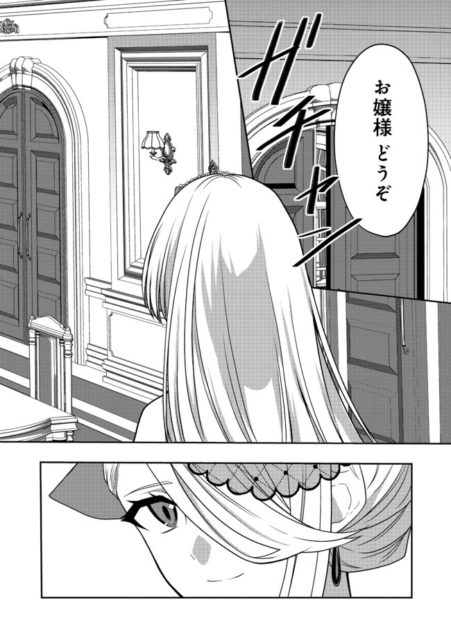 剣とティアラとハイヒール〜公爵令嬢には英雄の魂が宿る〜＠ＣＯＭＩＣ 第2話 - Page 8