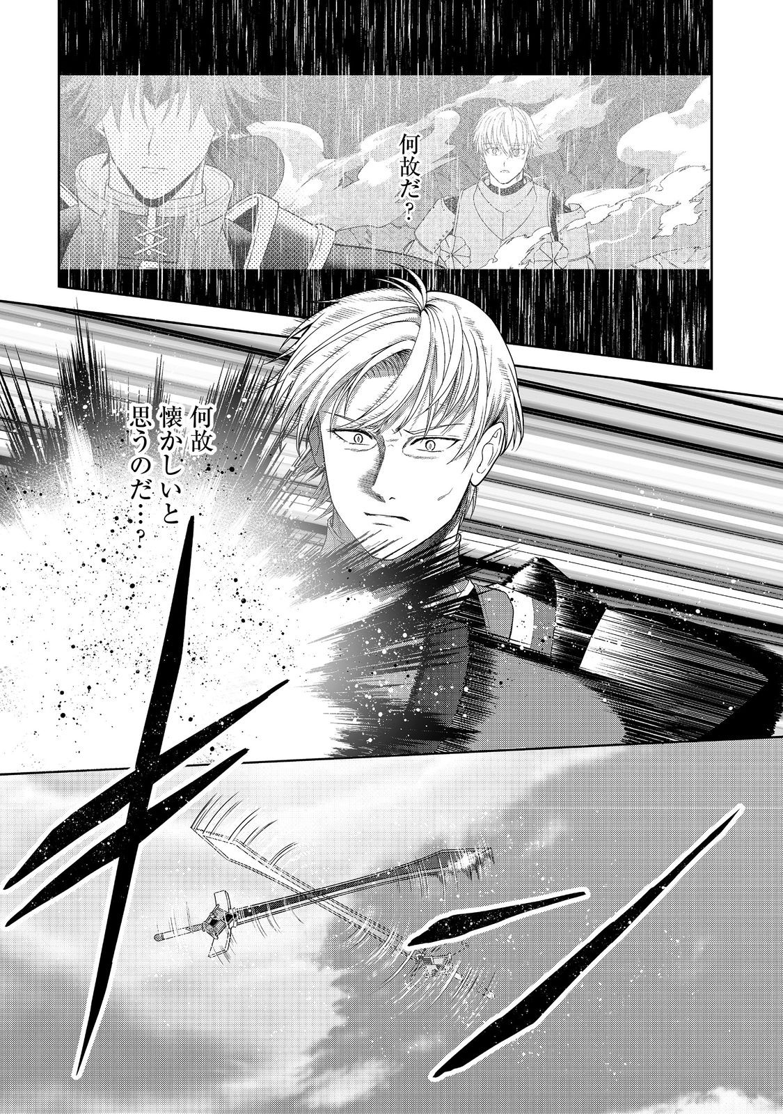 剣とティアラとハイヒール〜公爵令嬢には英雄の魂が宿る〜＠ＣＯＭＩＣ 第20話 - Page 23