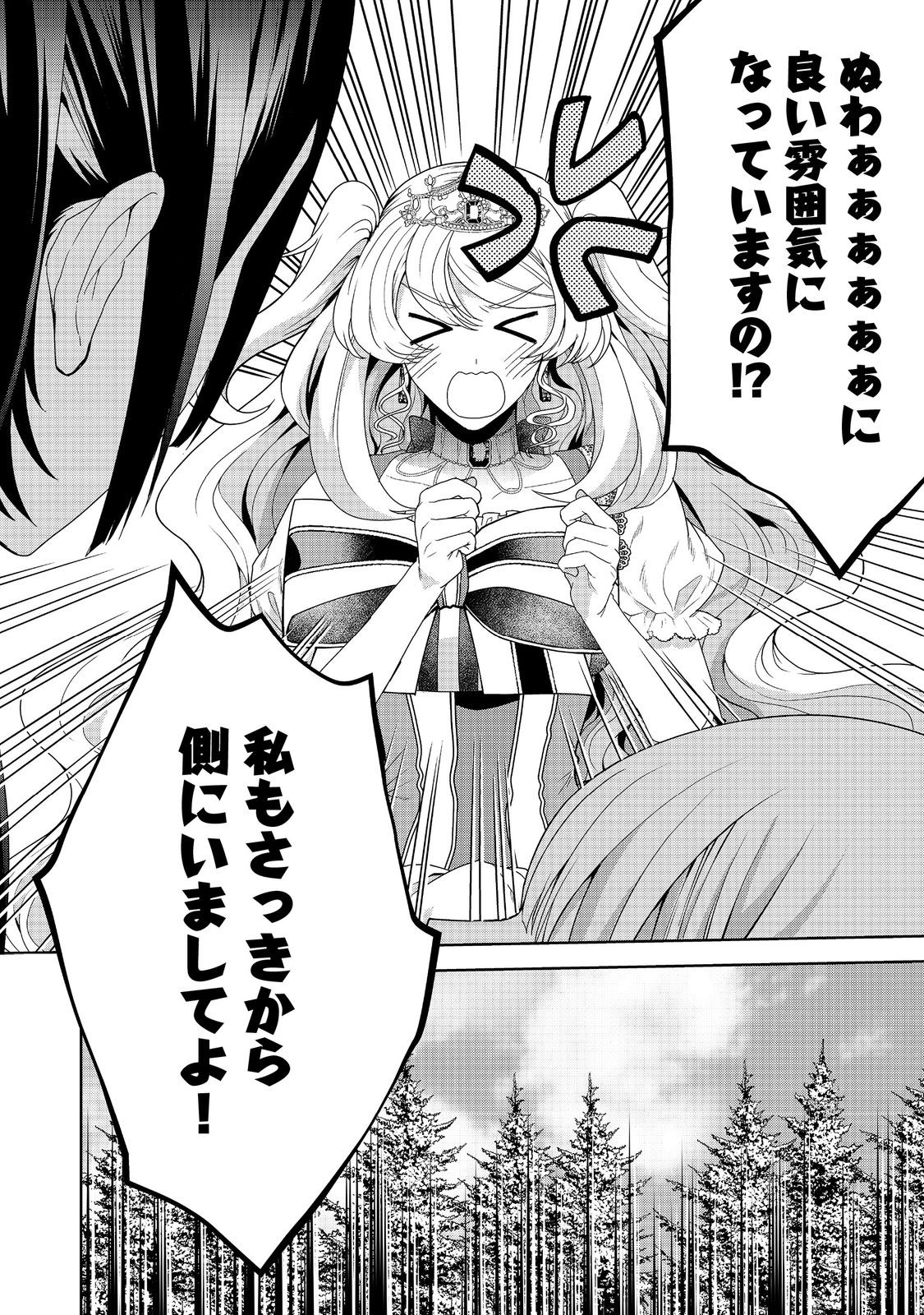 剣とティアラとハイヒール〜公爵令嬢には英雄の魂が宿る〜＠ＣＯＭＩＣ 第21話 - Page 22