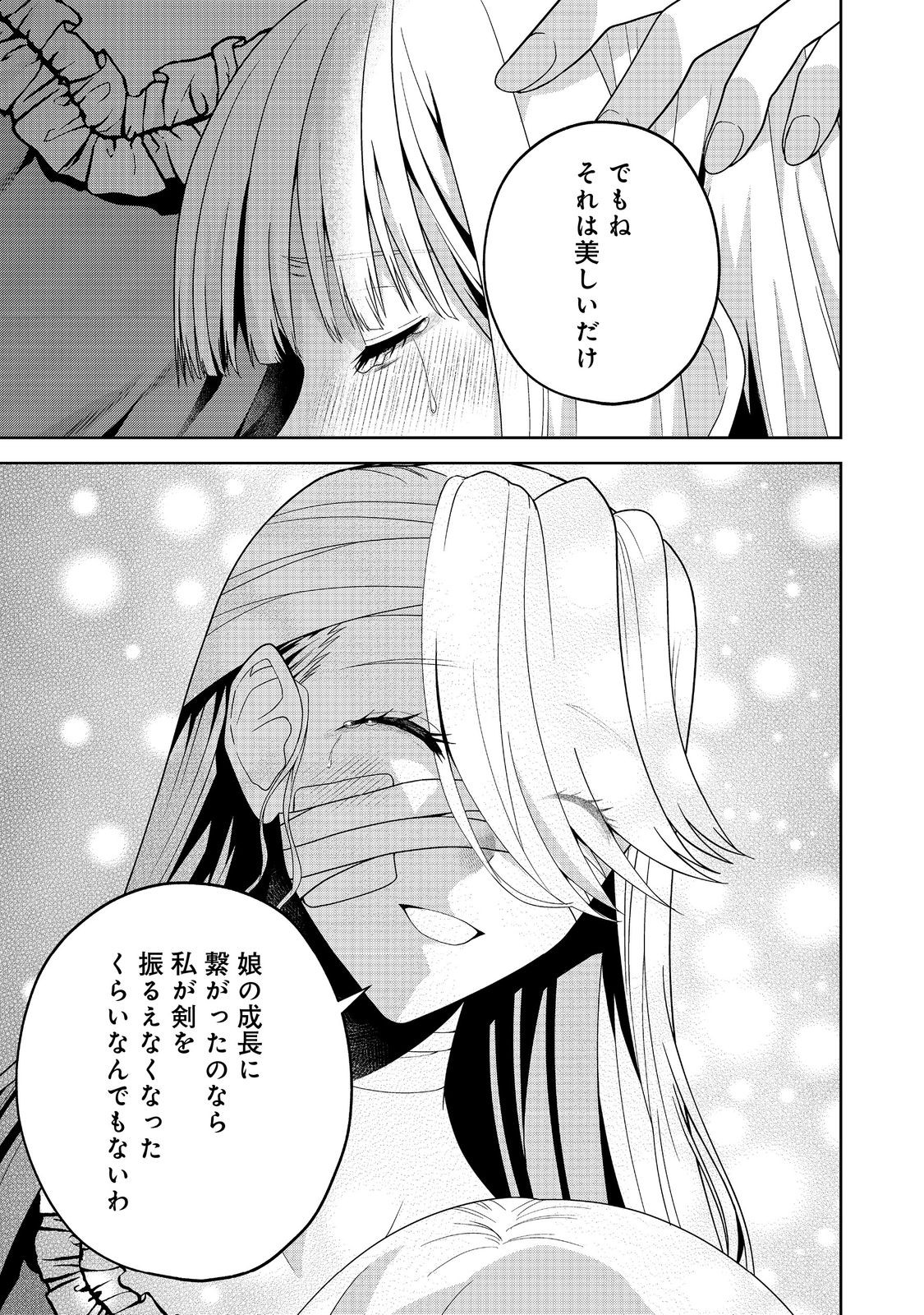 剣とティアラとハイヒール〜公爵令嬢には英雄の魂が宿る〜＠ＣＯＭＩＣ 第24話 - Page 13