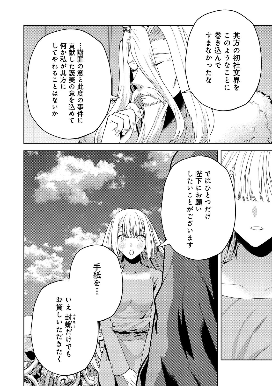 剣とティアラとハイヒール〜公爵令嬢には英雄の魂が宿る〜＠ＣＯＭＩＣ 第24話 - Page 24