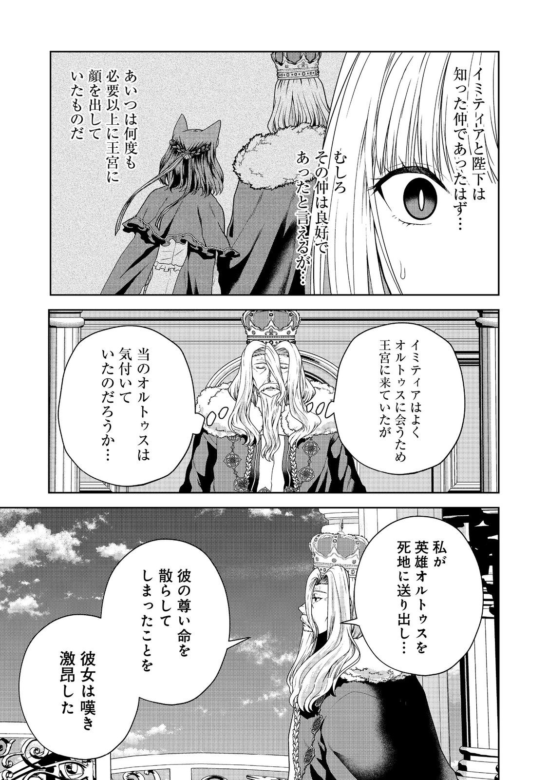 剣とティアラとハイヒール〜公爵令嬢には英雄の魂が宿る〜＠ＣＯＭＩＣ 第25話 - Page 11