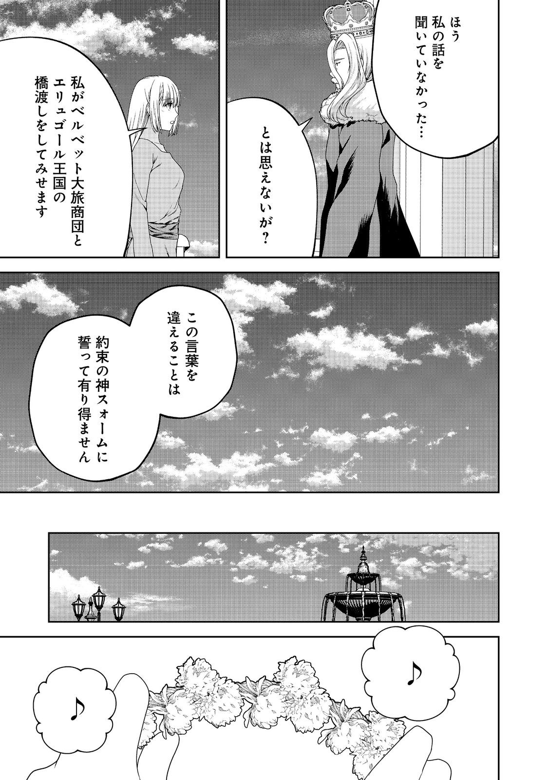 剣とティアラとハイヒール〜公爵令嬢には英雄の魂が宿る〜＠ＣＯＭＩＣ 第25話 - Page 15