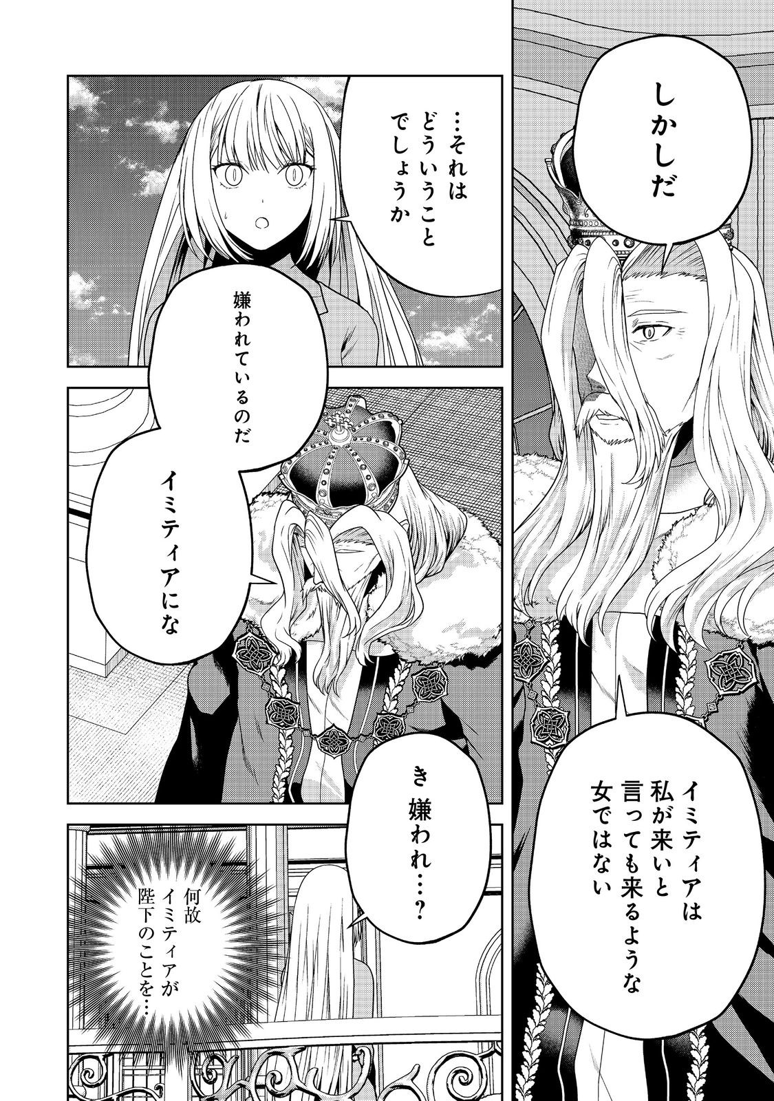 剣とティアラとハイヒール〜公爵令嬢には英雄の魂が宿る〜＠ＣＯＭＩＣ 第25話 - Page 10