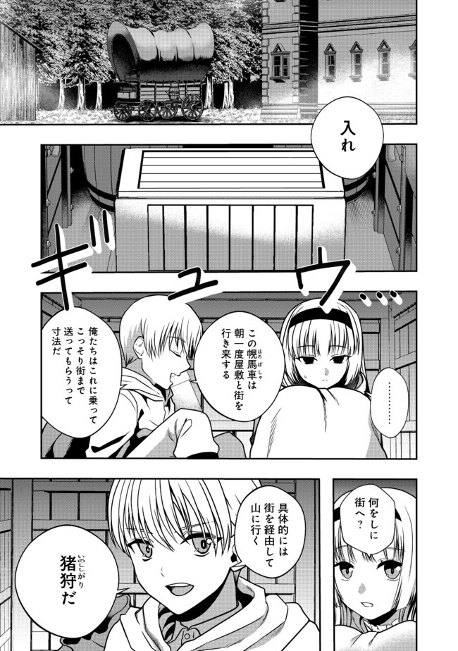 剣とティアラとハイヒール〜公爵令嬢には英雄の魂が宿る〜＠ＣＯＭＩＣ 第3話 - Page 15