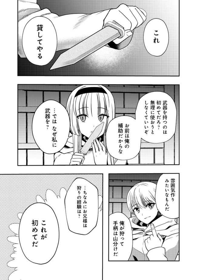 剣とティアラとハイヒール〜公爵令嬢には英雄の魂が宿る〜＠ＣＯＭＩＣ 第3話 - Page 19