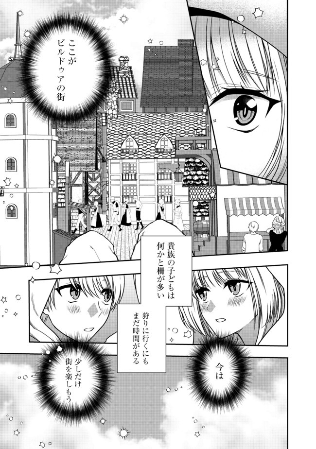 剣とティアラとハイヒール〜公爵令嬢には英雄の魂が宿る〜＠ＣＯＭＩＣ 第3話 - Page 21