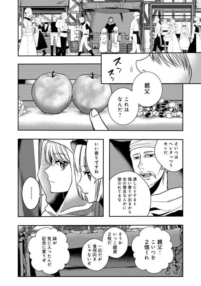 剣とティアラとハイヒール〜公爵令嬢には英雄の魂が宿る〜＠ＣＯＭＩＣ 第3話 - Page 22