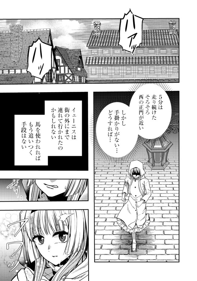 剣とティアラとハイヒール〜公爵令嬢には英雄の魂が宿る〜＠ＣＯＭＩＣ 第4話 - Page 5