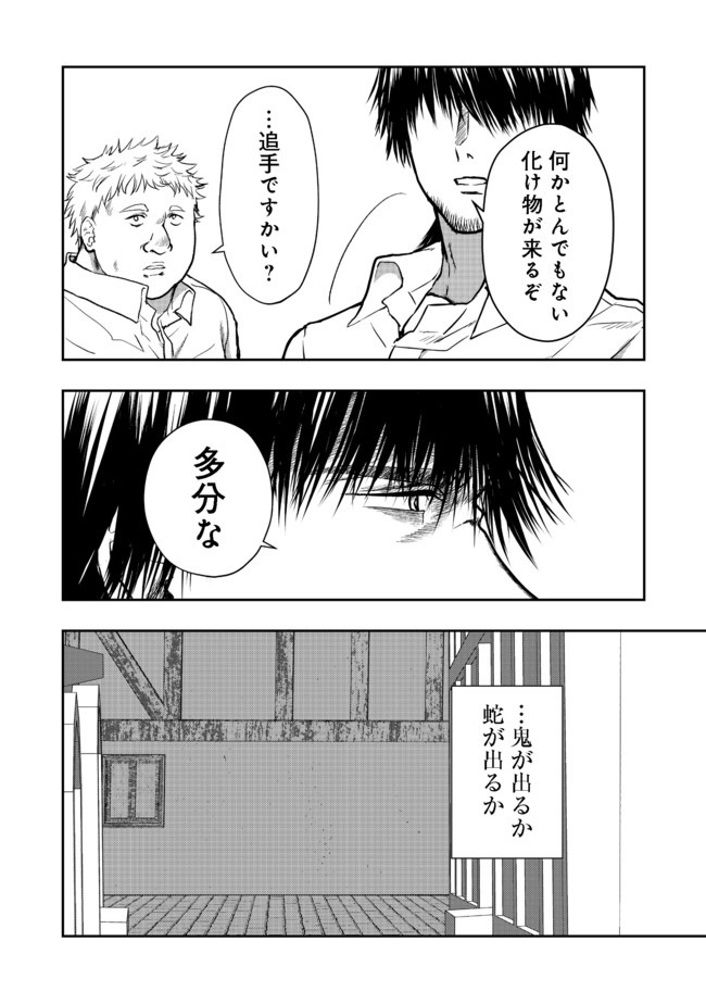 剣とティアラとハイヒール〜公爵令嬢には英雄の魂が宿る〜＠ＣＯＭＩＣ 第4話 - Page 10