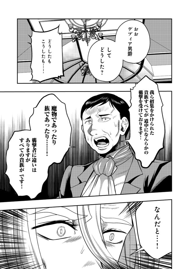 剣とティアラとハイヒール〜公爵令嬢には英雄の魂が宿る〜＠ＣＯＭＩＣ 第7話 - Page 15