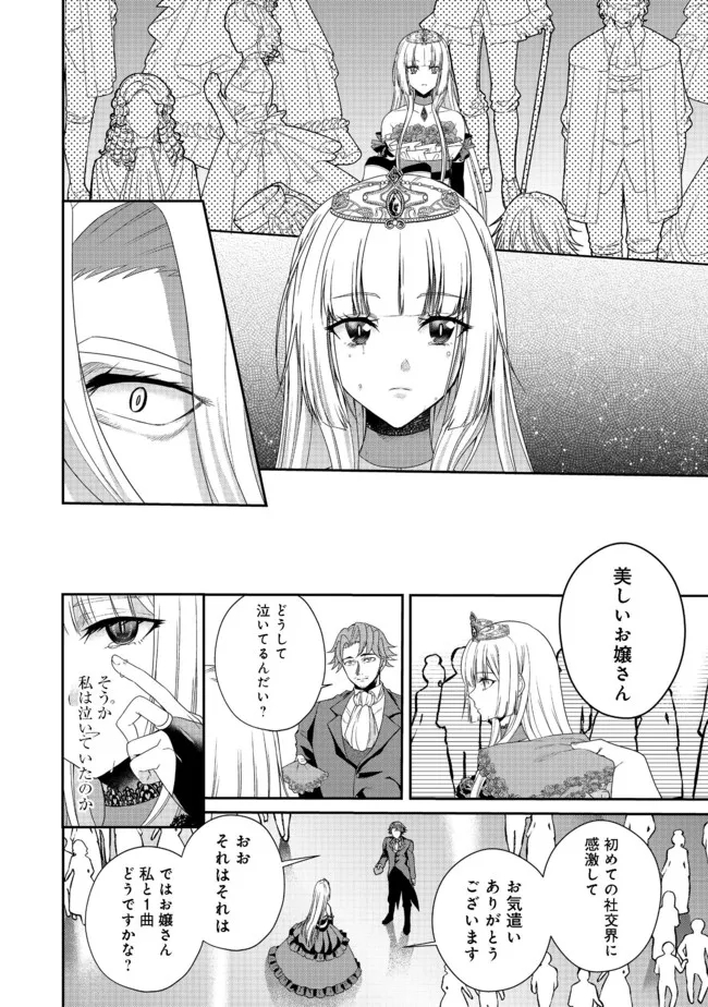 剣とティアラとハイヒール〜公爵令嬢には英雄の魂が宿る〜＠ＣＯＭＩＣ 第9話 - Page 12