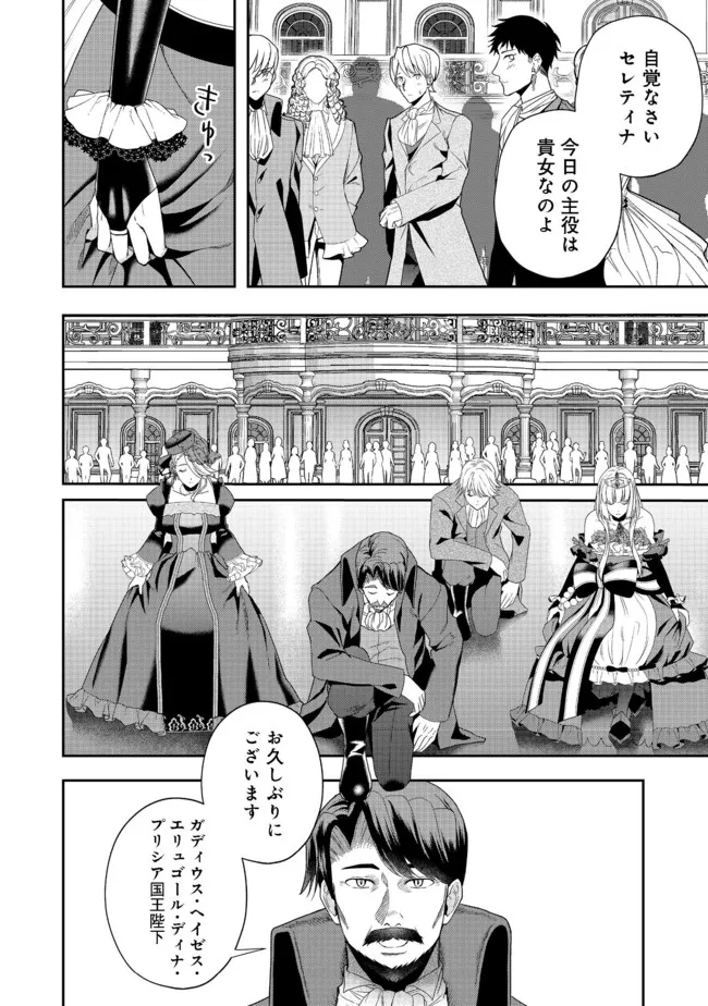 剣とティアラとハイヒール〜公爵令嬢には英雄の魂が宿る〜＠ＣＯＭＩＣ 第9話 - Page 14