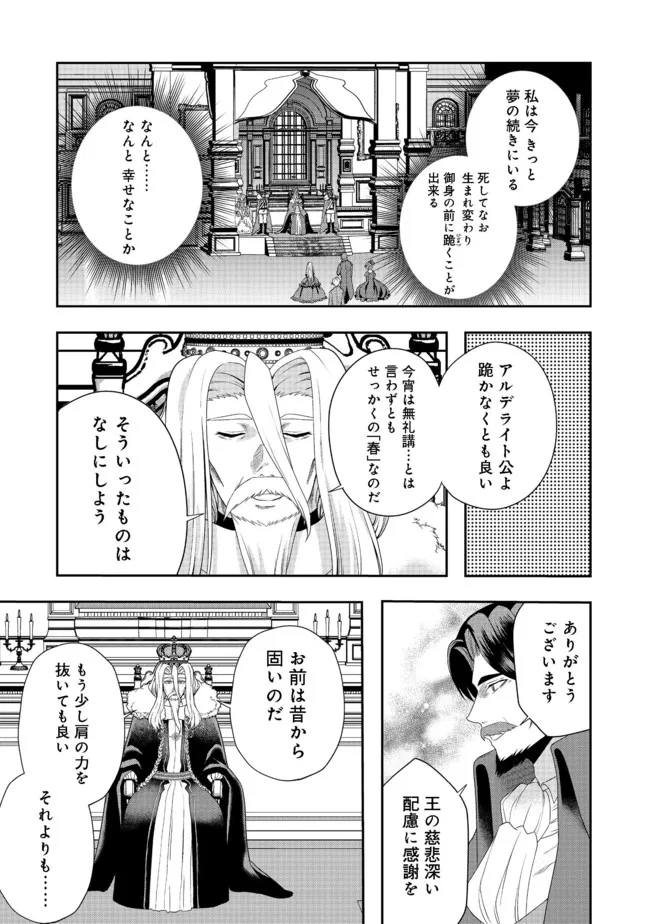 剣とティアラとハイヒール〜公爵令嬢には英雄の魂が宿る〜＠ＣＯＭＩＣ 第9話 - Page 15