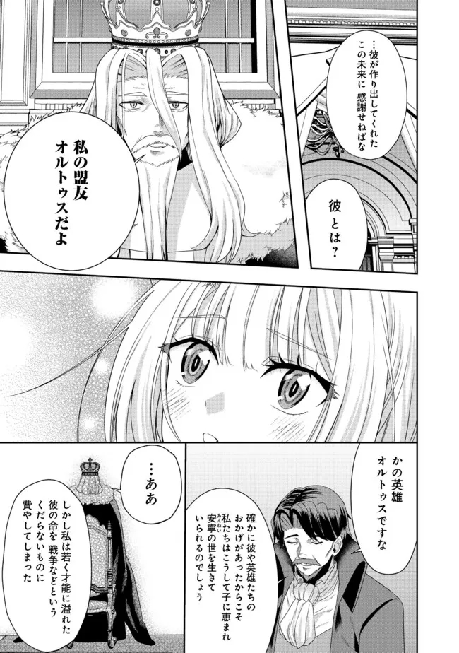 剣とティアラとハイヒール〜公爵令嬢には英雄の魂が宿る〜＠ＣＯＭＩＣ 第9話 - Page 19