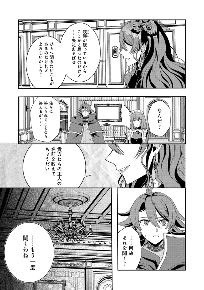 剣とティアラとハイヒール〜公爵令嬢には英雄の魂が宿る〜＠ＣＯＭＩＣ 第9話 - Page 27