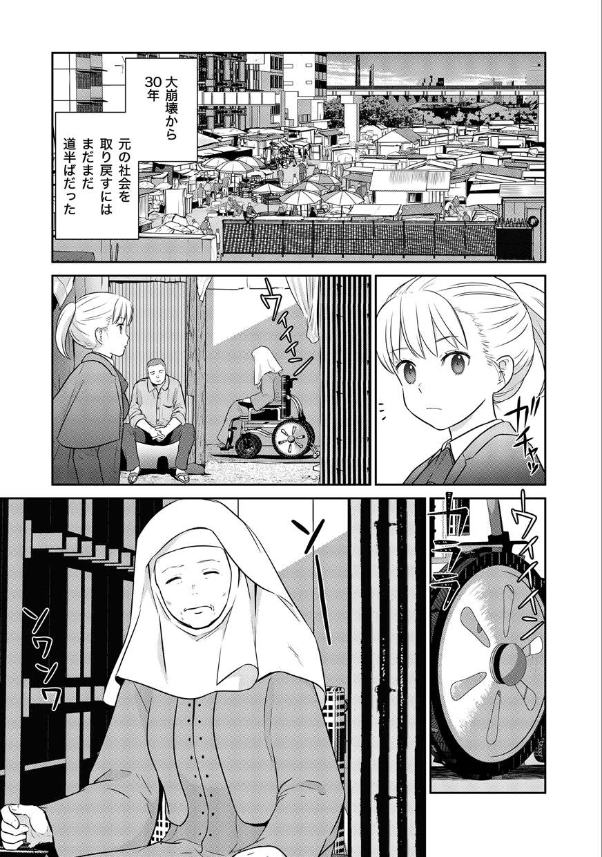 終末の魔女と人形 第1話 - Page 9