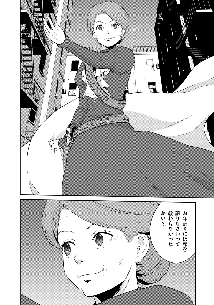 終末の魔女と人形 第2話 - Page 20