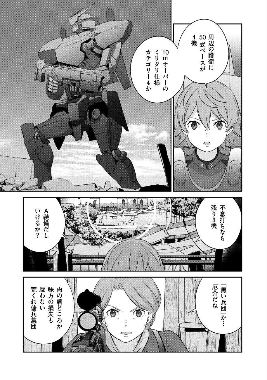 終末の魔女と人形 第4話 - Page 15