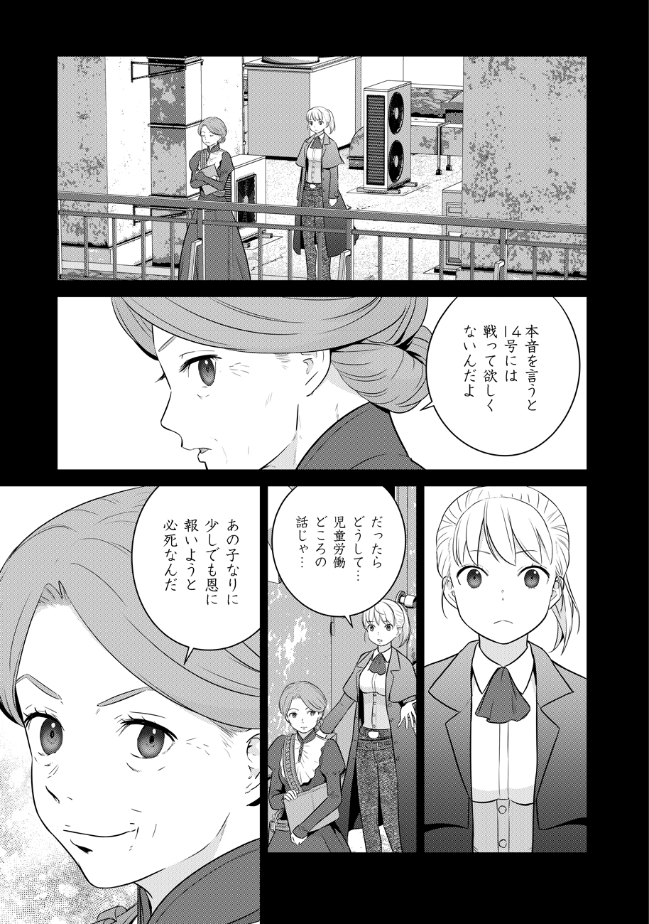 終末の魔女と人形 第4話 - Page 5