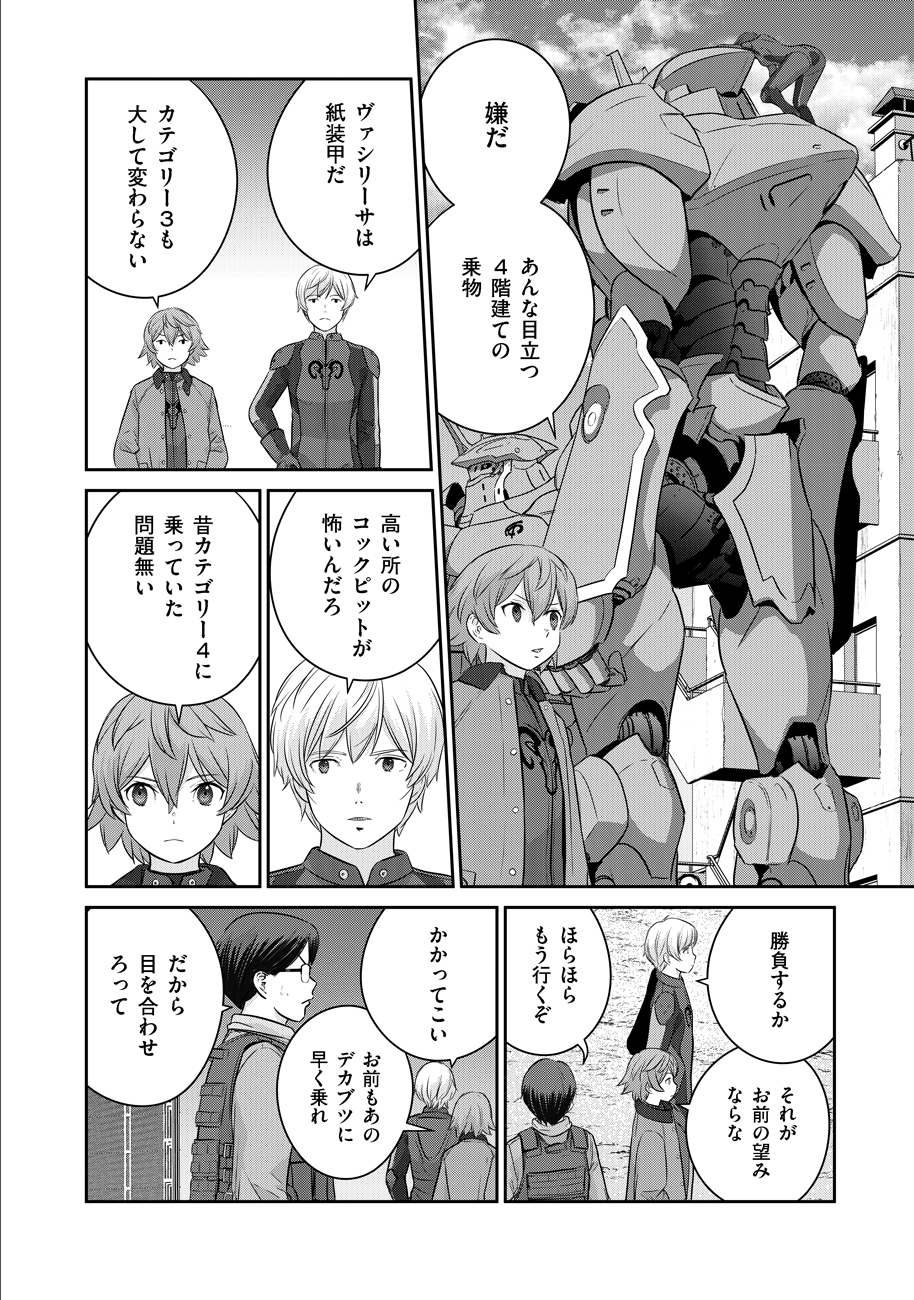 終末の魔女と人形 第6話 - Page 20