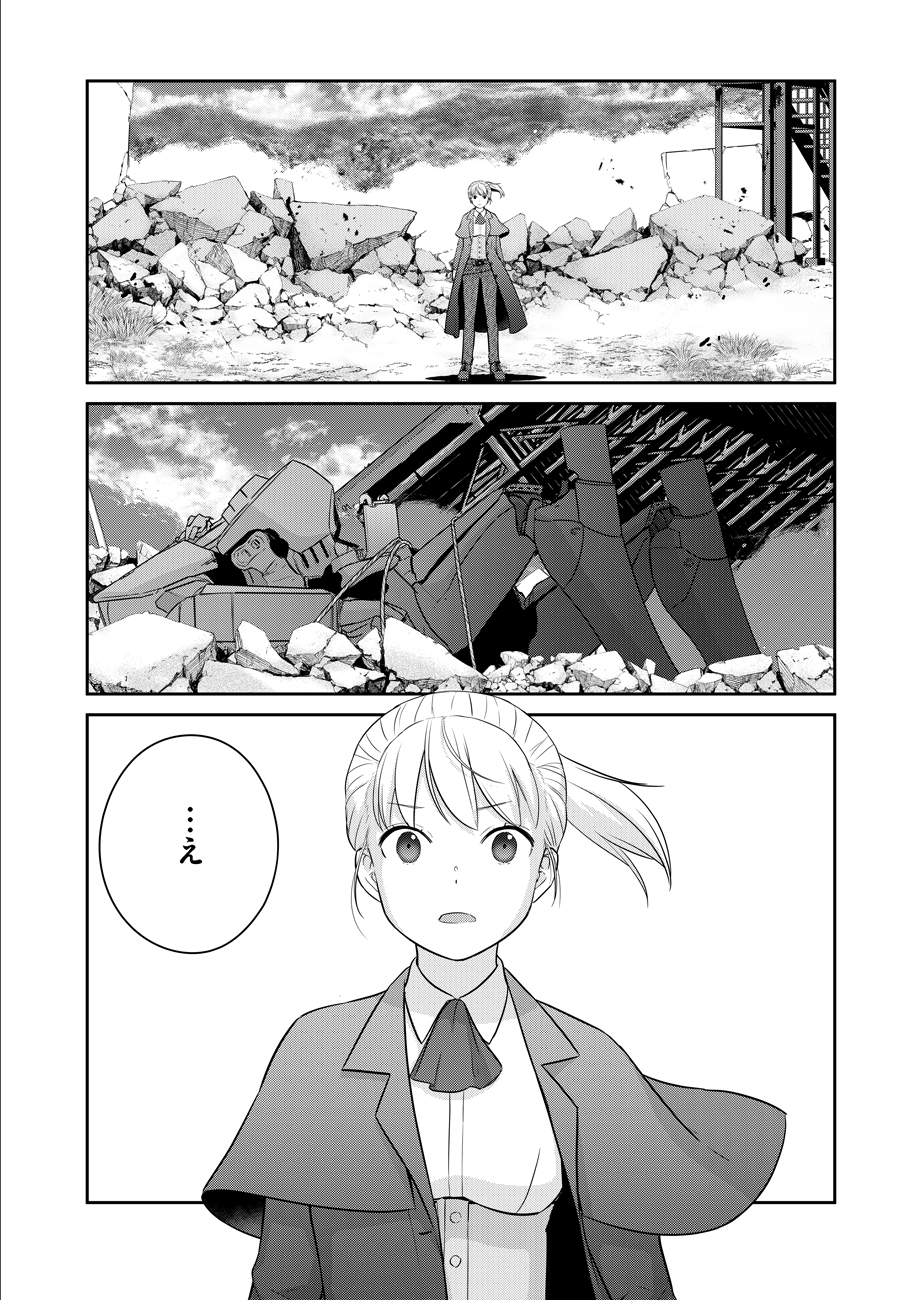 終末の魔女と人形 第6話 - Page 26