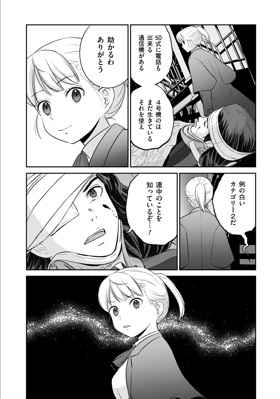 終末の魔女と人形 第6話 - Page 30