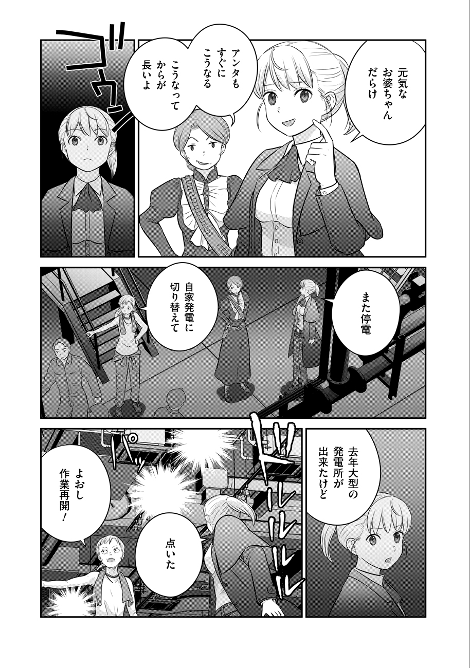 終末の魔女と人形 第7話 - Page 13