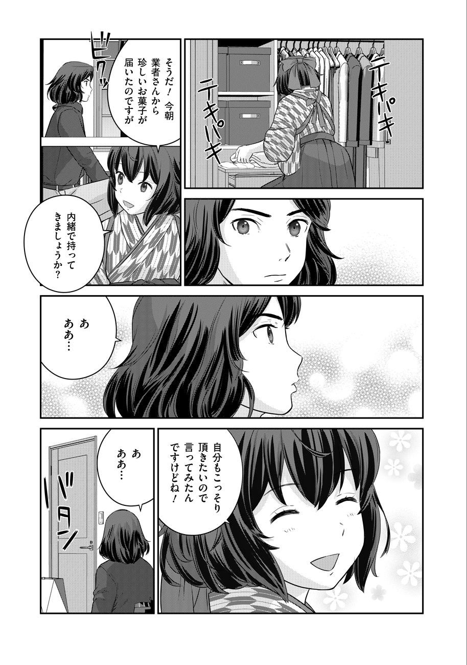 終末の魔女と人形 第9話 - Page 25