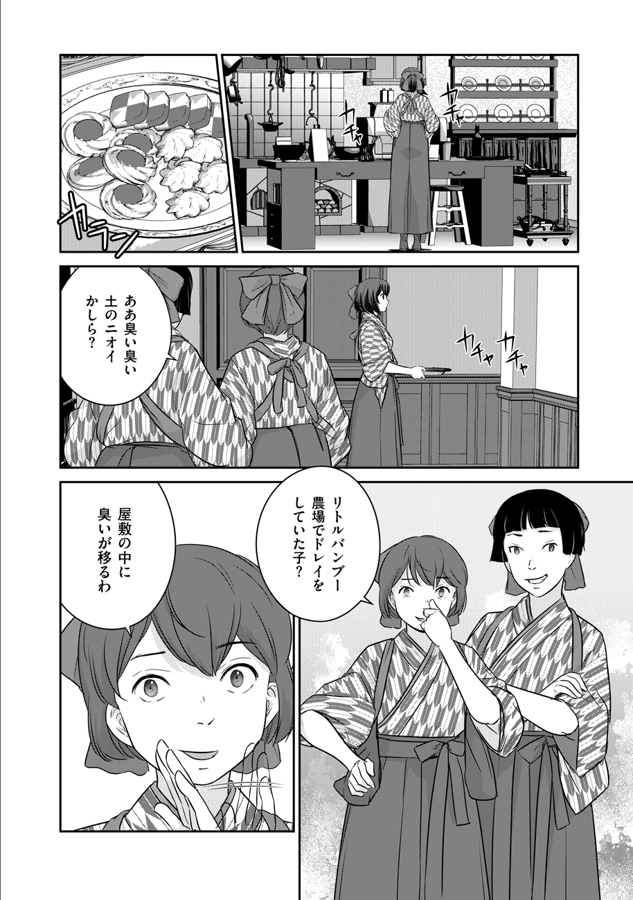 終末の魔女と人形 第9話 - Page 26