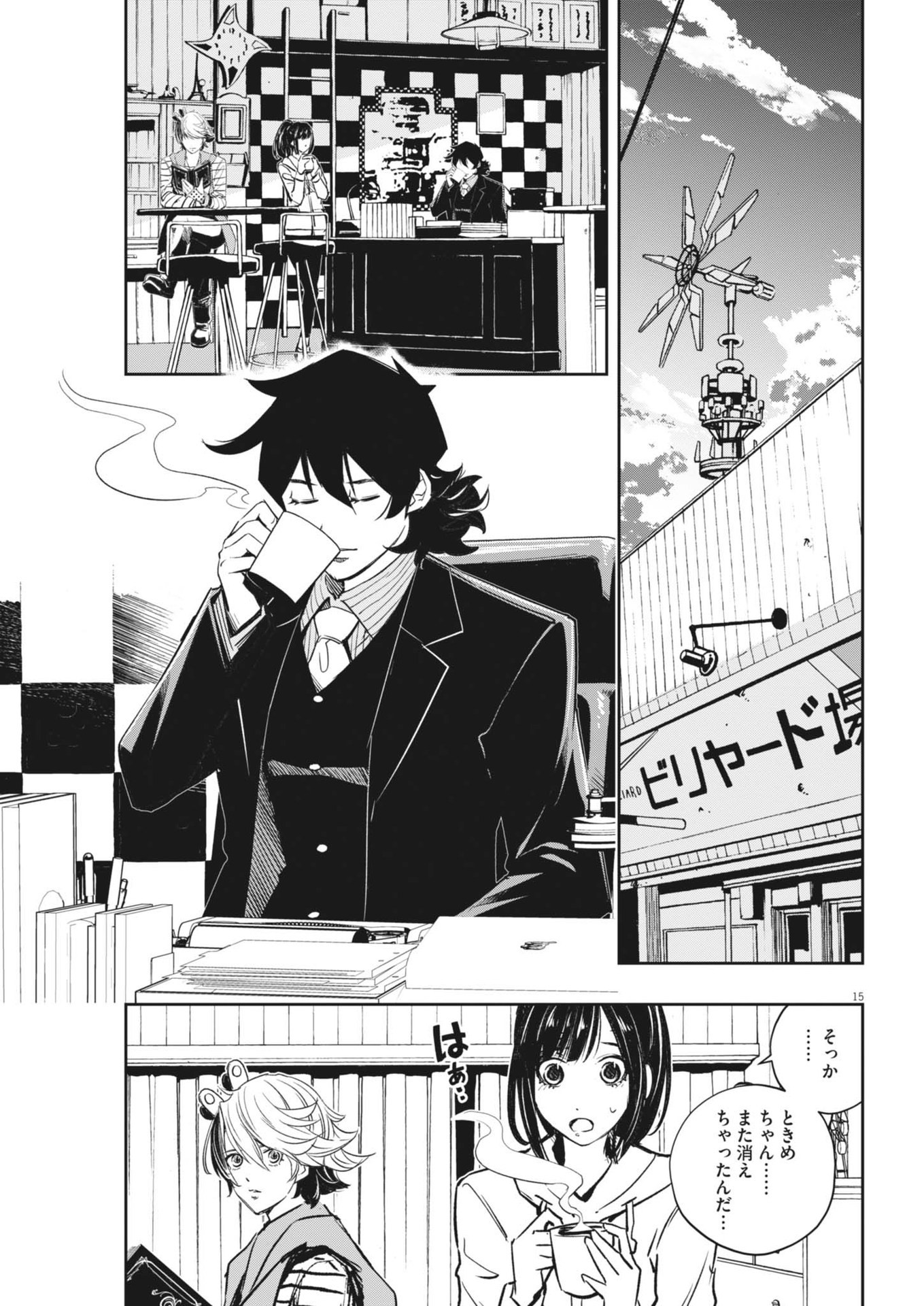 風都探偵 第151話 - Page 15