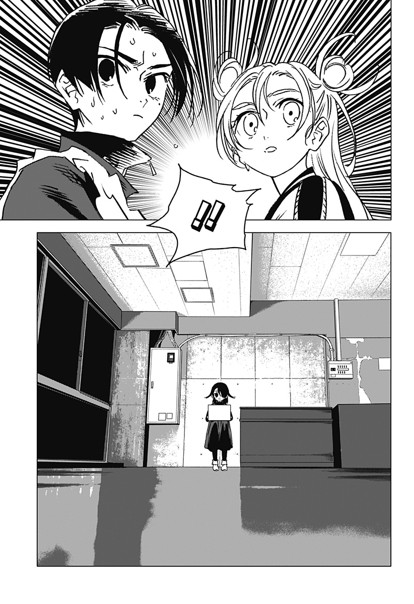 ゴーストフィクサーズ 第1話 - Page 51