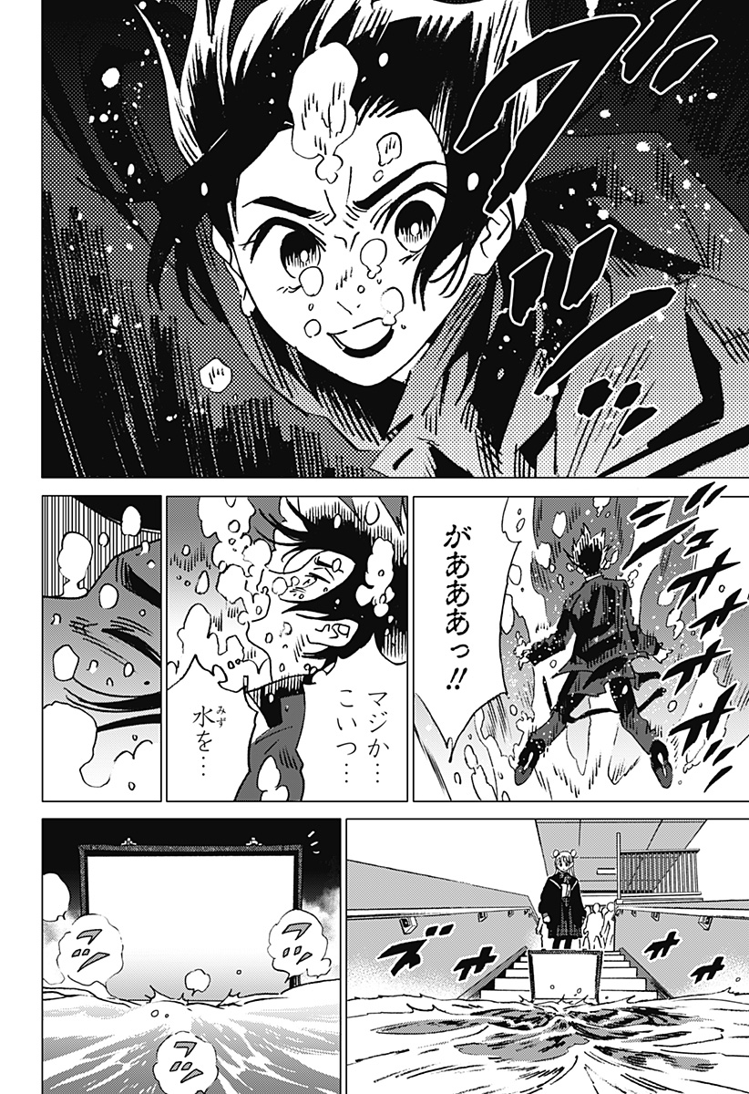 ゴーストフィクサーズ 第3話 - Page 26